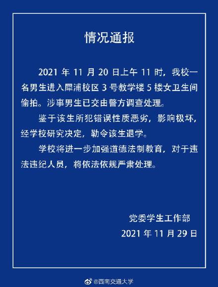 西南交通大学爆料新闻,揭秘校园风云事件背后的真相