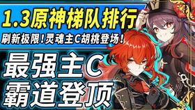 原神最新爆料排行榜在哪看,排行榜揭晓，揭秘新角色与秘境！