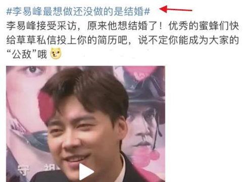 早期爆料李易峰视频播放,揭秘明星成长之路