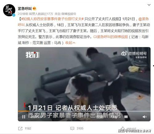 家庭暴力最新消息爆料,家庭暴力事件频发，社会关注与干预刻不容缓