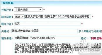 长沙新闻爆料投稿流程,轻松参与，共建和谐媒体生态