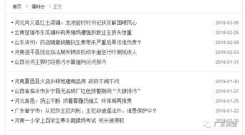 网络爆料新闻有哪些,揭秘最新热点事件