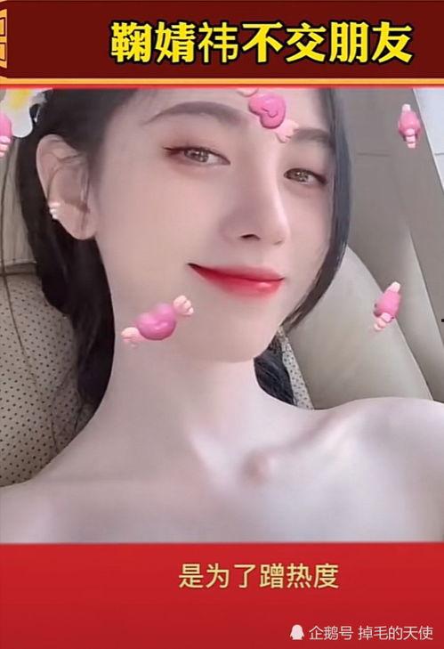 娱乐圈爆料一哥鞠婧祎,娱乐圈爆料一哥背后的故事