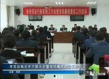 辽阳一中爆料新闻视频,揭秘校园内幕，真相令人震惊！