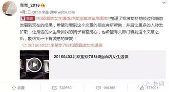 丹东饭店爆料事件真相视频,揭秘真相背后的惊人内幕