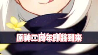 原神最新爆料福利,福利大放送，新角色、新活动等你来体验！