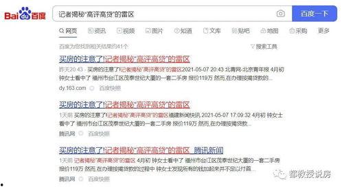 高聘高贷最新爆料是真的吗,真相揭秘，可信度分析