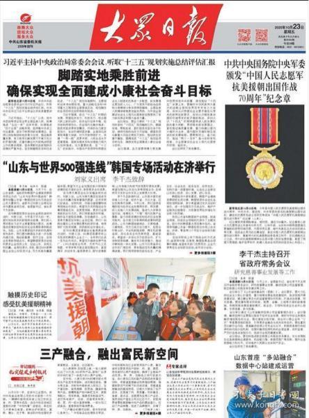 大众日报新闻热线爆料,聚焦民生热点，倾听市民呼声