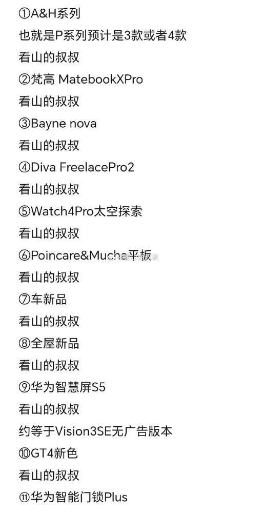 freen最新爆料,揭秘最新科技动态与行业趋势