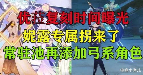 妮露最新复刻爆料,全新爆料揭示神秘力量与浪漫邂逅