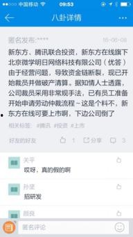 新东方深夜爆料视频最新,教育行业背后真相曝光