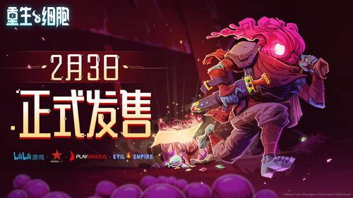 重生细胞最新爆料,揭秘未来生物科技突破，细胞重生技术震撼来袭！