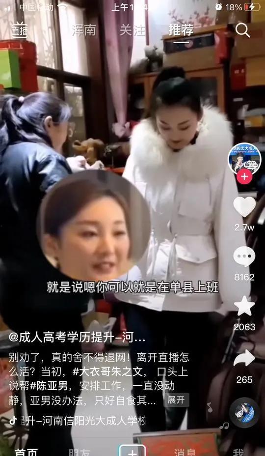 陈亚楠最新爆料新闻直播,揭秘娱乐圈惊人内幕！