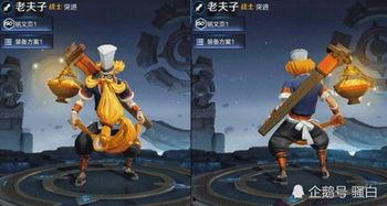 老夫子新皮肤最新爆料,复古风潮再起，经典形象焕新颜