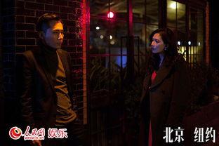 北京纽约在线观看