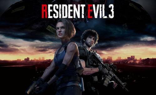 生化危机3在线观看高清