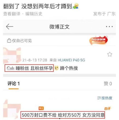 蔡徐坤爆料怀孕视频,背后真相引发热议