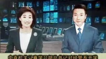 央视爆料洗钱主播视频,揭秘网络直播平台的洗钱黑幕