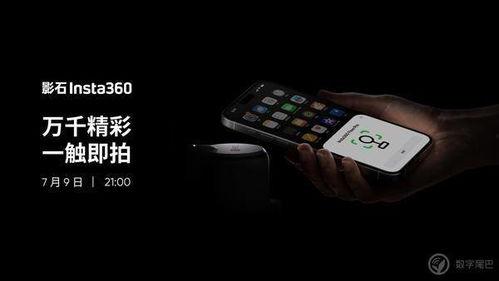 影石360最新爆料7月