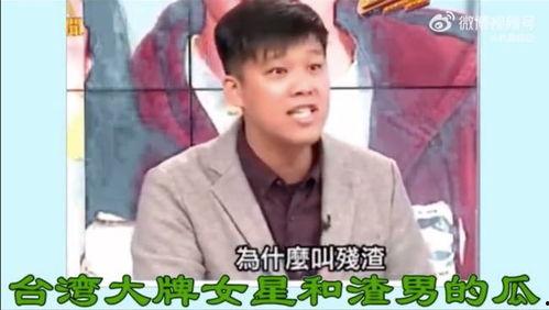 台湾狗仔最新爆料网