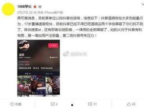 抖音事件最新爆料,揭秘背后惊人真相！