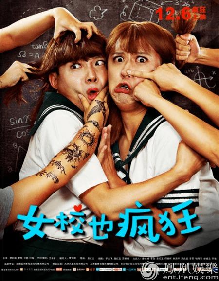 女校也疯狂在线观看,疯狂校园的青春逆袭