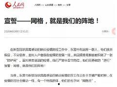 东营负面新闻爆料电话查询,揭开城市暗角面纱