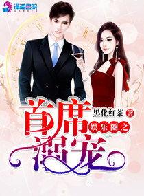 多姐爆料娱乐圈小说