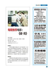 新城最新爆料新闻报道内容,揭秘事件背后惊人真相