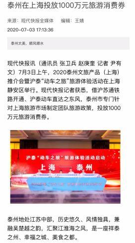 泰州旅行社爆料事件视频,揭秘旅游行业潜规则与消费者权益受损真相