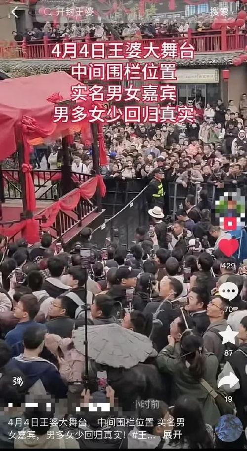 万岁山最新爆料新闻