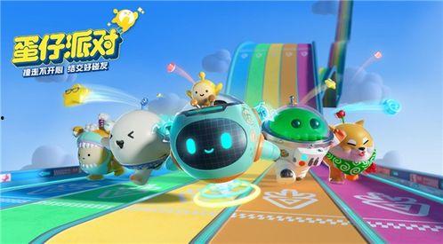 蛋仔派对怎么看最新爆料,揭秘游戏新玩法与更新内容