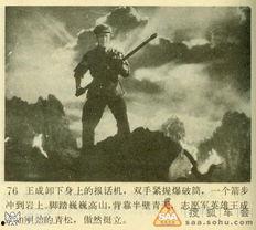 狼牙山今日爆料,揭秘不为人知的背后故事