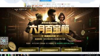 cf抽奖最新爆料视频,揭秘神秘道具，玩家福利大放送！