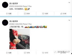 笨蛋最新爆料微博,揭秘娱乐圈惊人内幕