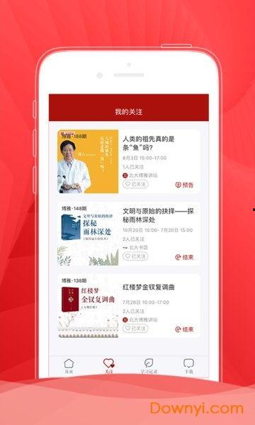 博雅直播爆料最新消息,揭秘行业动态，独家内幕大公开！