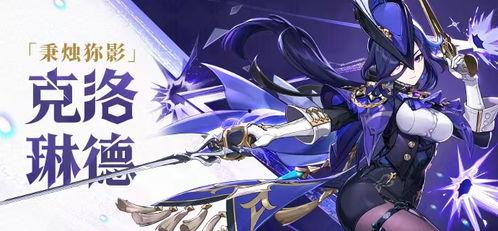 枫丹未来角色爆料最新,揭秘神秘角色，探寻新世界奥秘