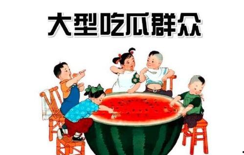 娱乐吃瓜的宣传策略